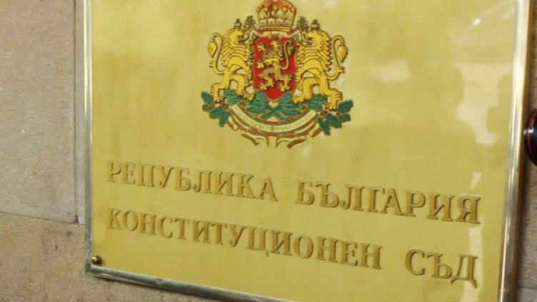 КС поряза БСП за дълга от 16 милиарда лева