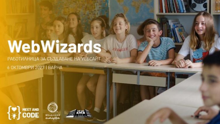 Стартира Европейската седмица на програмирането във Варна