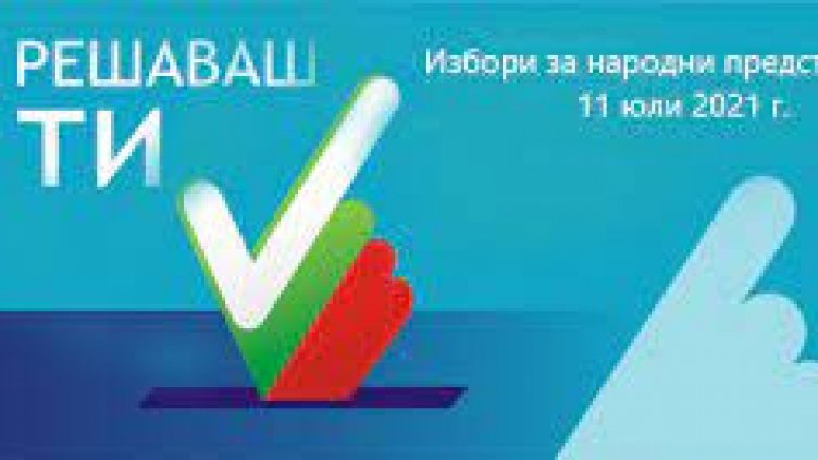 При 100% обработени протоколи във Варна: ГЕРБ-СДС са първи с 26,79%