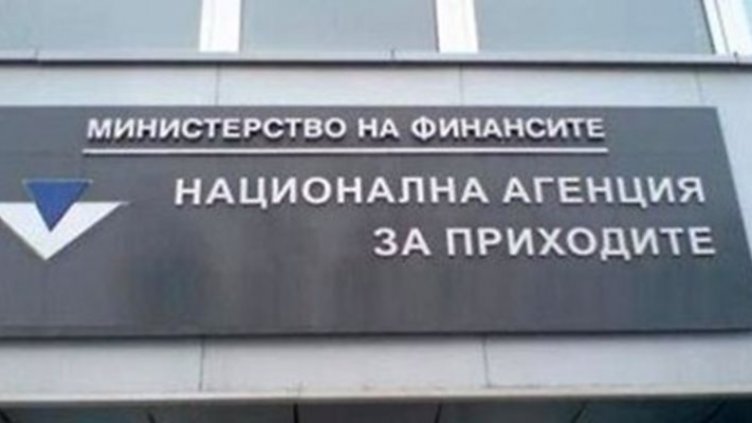 Върнаха на добруджанци надвнесен данък в размер на близо 2,7 млн. лв.