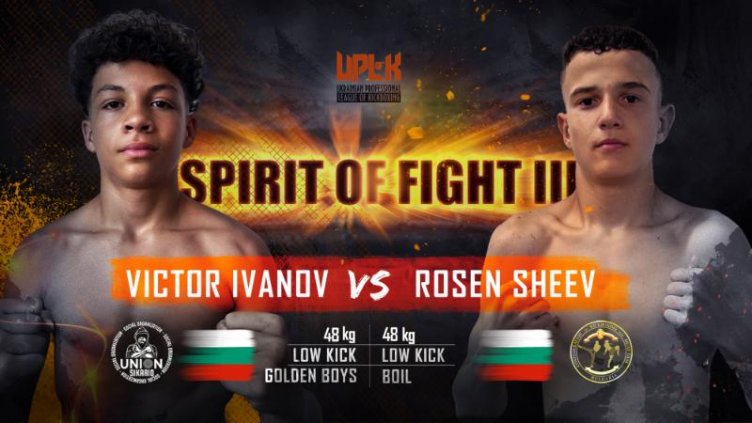 Варна е домакин на грандиозен боен спектакъл по кикбокс