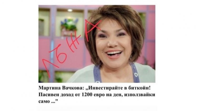 Усмихнати, подканят ни... Актьори и тв водещи в капана на менте рекламите