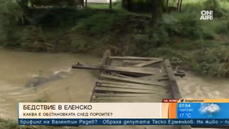 Потоп удави еленското село Дрента