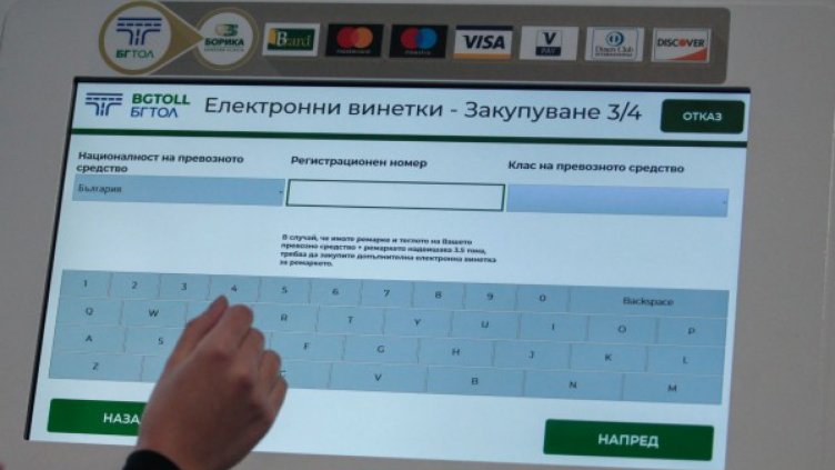 Над 23 000 гърци са си купили е-винетка у нас