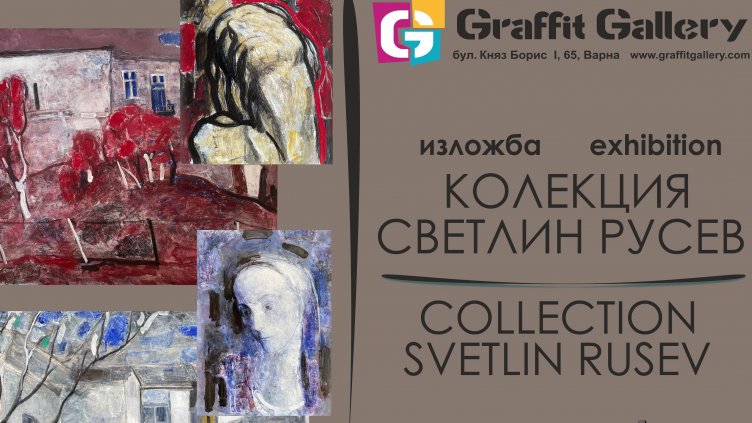 Варненски колекционер показва картините си от Светлин Русев в Галерия "Графит"