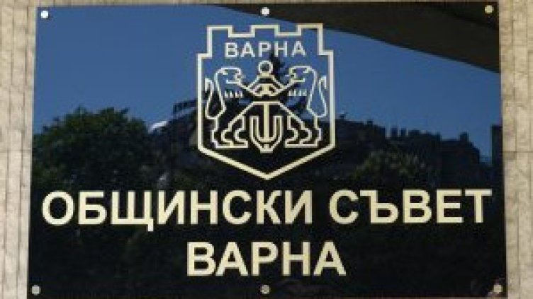 Без извънредна сесия за проектите на Варна