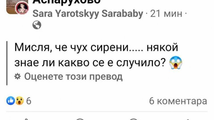 Сирените за Ботев стреснаха чужденците във Варна