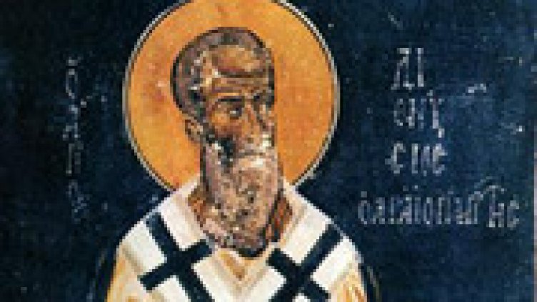 Честваме паметта на свещеномъченик Дионисий Ареопагит