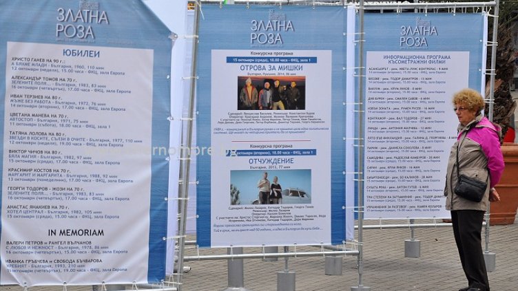 34 конкурсни филма въртят на „Златната роза“