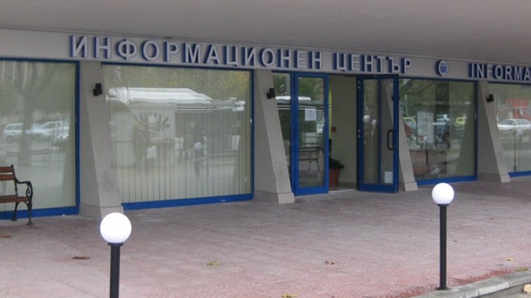 Областният информационен център получава 1,42 млн. лв. безвъзмездно финансиране
