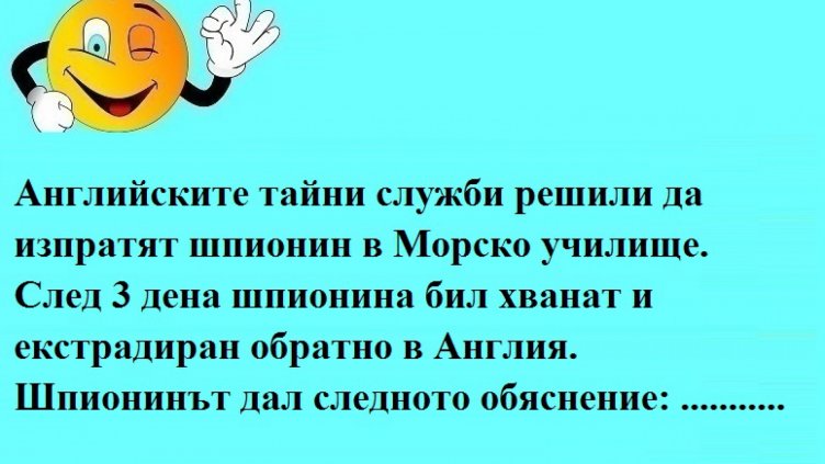 Усмихни деня на 28 март 2018 г.