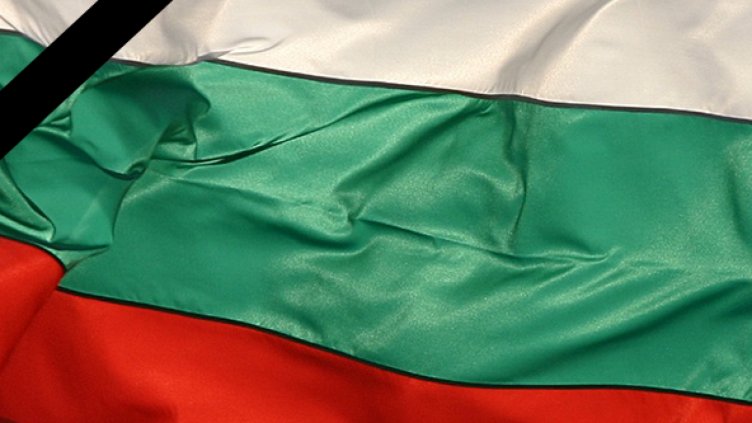 Днес е ден на национален траур в памет на жертвите в село Хитрино