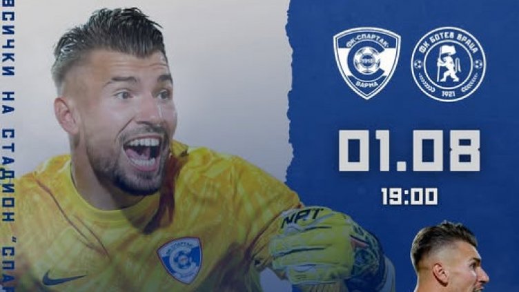 Спартак Варна приема Ботев Враца