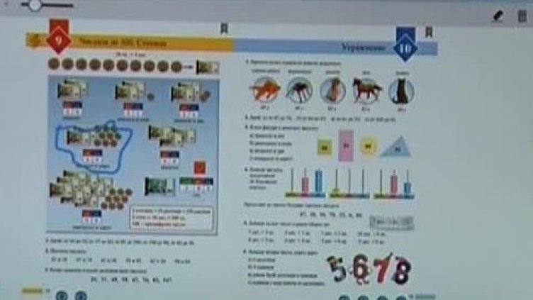 Електронният учебник – по-евтин от хартиения и с повече съдържание