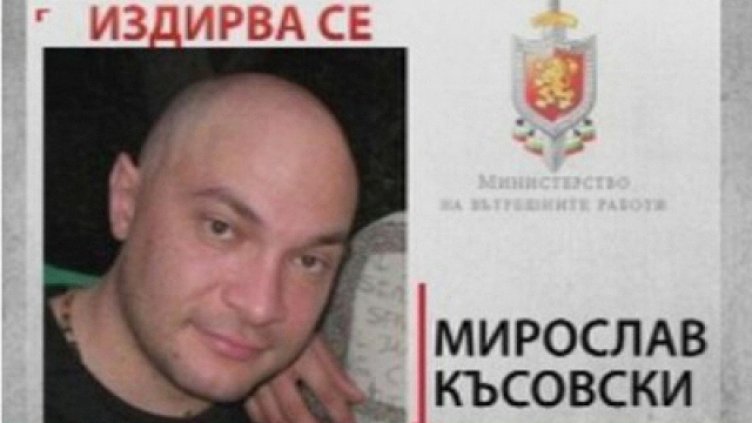 Миро бил облечен с тънки дрехи, нямал шанс