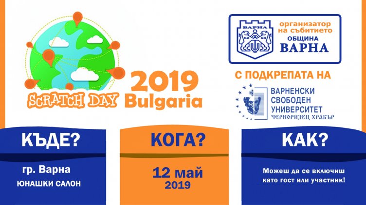 Над 70 проекта ще се състезават в Международния ден за програмиране със Scratch