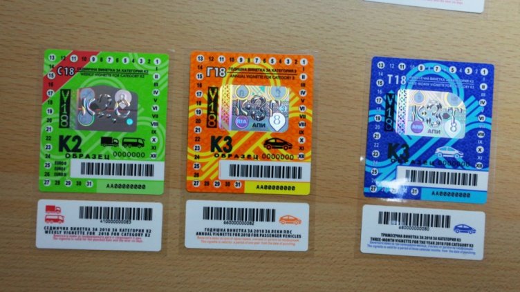 Купуваш си е-винетка и след 15 секунди: О, чудо, активна е!