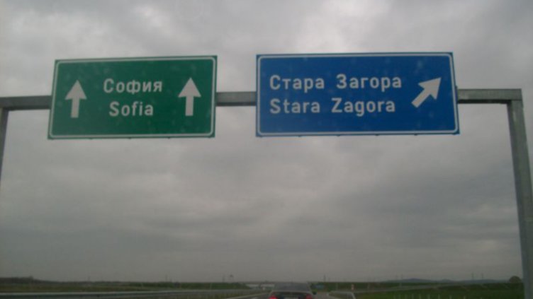 Има ли ново огнище на зараза в Стара Загора?