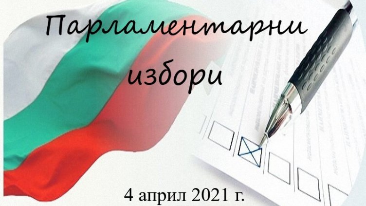 Готови са 3 подвижни избирателни секции във Варна
