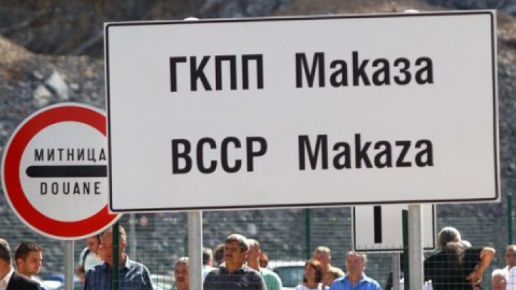 Огромно задръстване на ГКПП "Маказа"