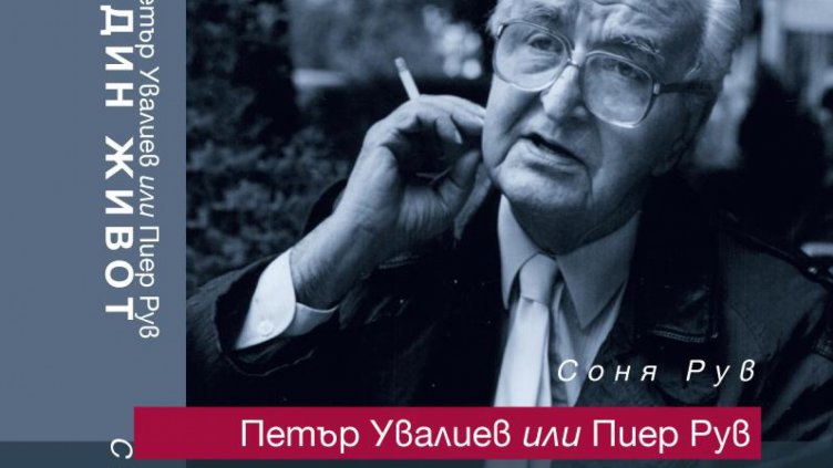 Кръщават два площада – на интелектуалец и македонски войвода