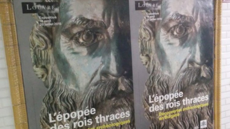 Севт Трети напуска Лувъра, лети за Америка