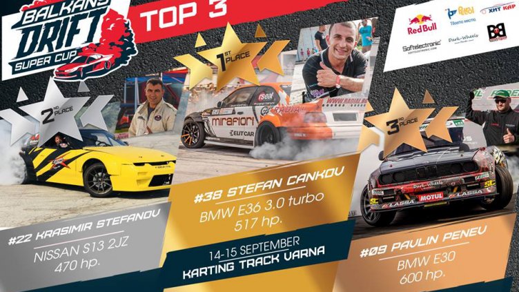 Стефан Цанков спечели дрифт купата на Балканите