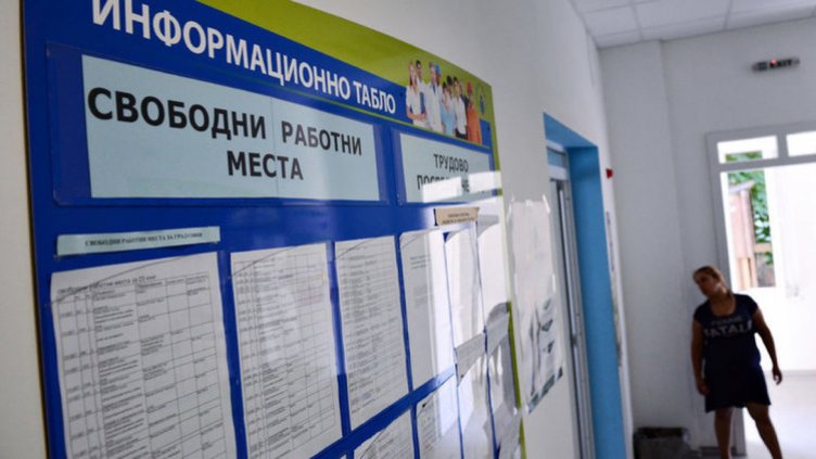 България на 9-о място по ниска безработица в ЕС - 4,4%