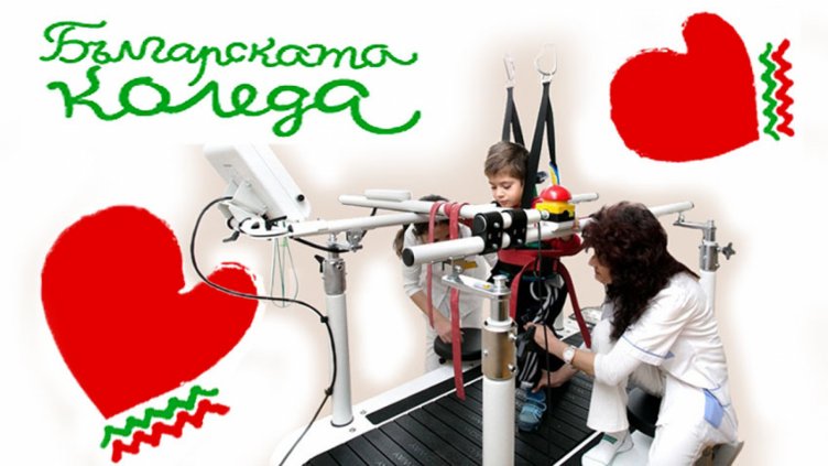 Президентът Радев даде официален старт на "Българската Коледа"