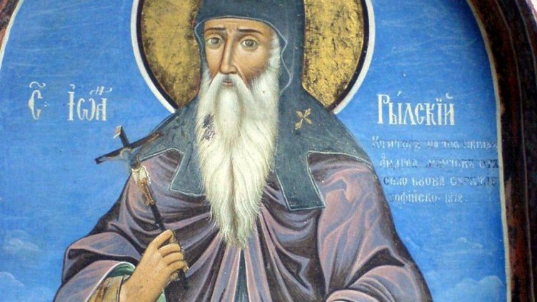 Почитаме Св. Иван Рилски – покровител на народа ни  