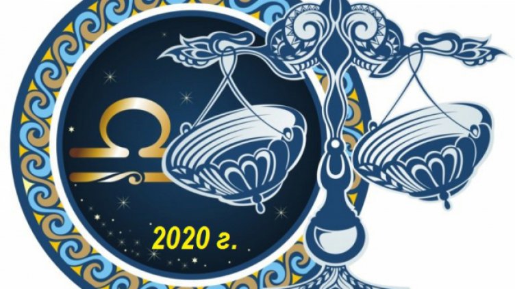 Седмичен хороскоп 17 - 23 февруари 2020 - ВЕЗНИ