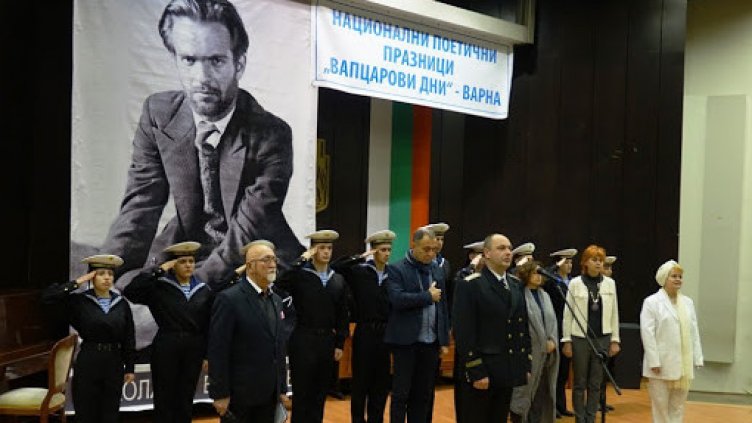 Започват поетичните празници „Вапцарови дни“