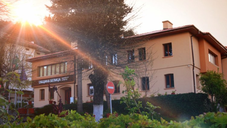Снимка: Община Белица