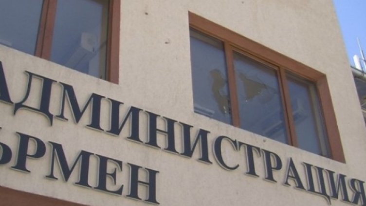Изпотрошиха кметството в Гърмен