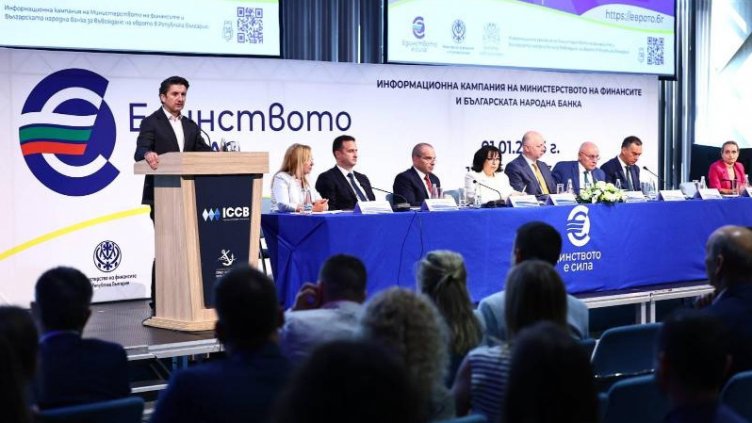 От Бургас: Дадоха старт на националната информационна кампания за въвеждането на еврото у нас