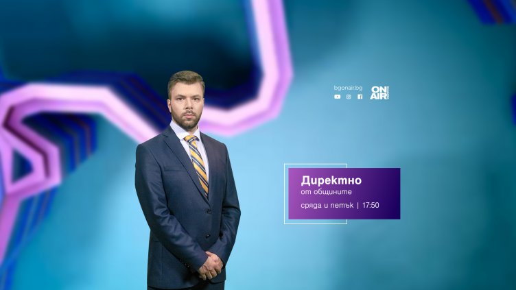 „Директно“ проследява предизборната обстановка у нас с нова поредица