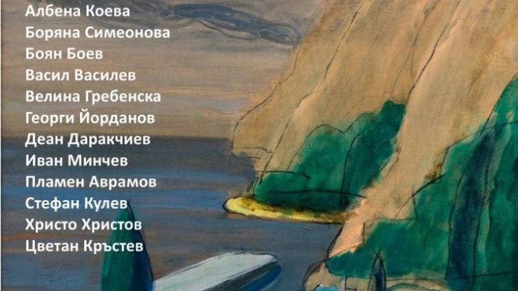Живопис с морско вдъхновение представят 12 художници, свързани с Варна
