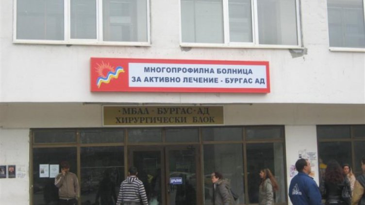  Лекари от МБАЛ Бургас спасиха 6-годишно дете от алкохолно отравяне