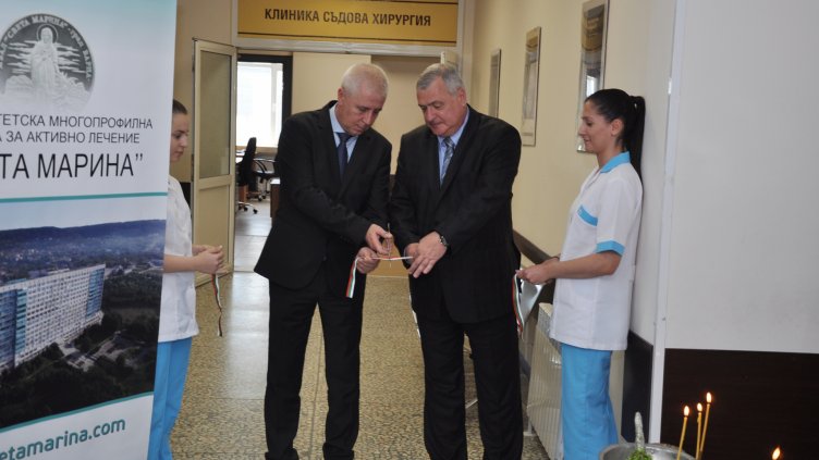 Откриха обновената клиника по съдова хирургия във Варна