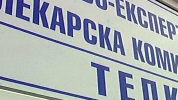 Слагата край на ТЕЛК-овете от 2018 г.