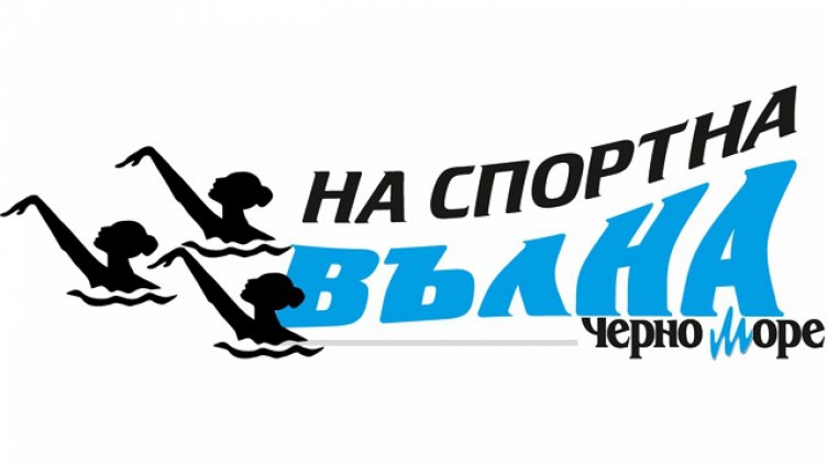 Очаквайте състезателката по синхронно плуване Далия Пенкова в рубриката „На спортна вълна“