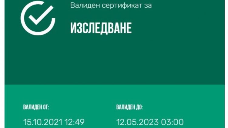 ATANASOV STILIAN втрещи със сертификат – в Италия, с китайски тест!?