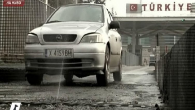 "Златният гьол" пак заработи на границата с Турция