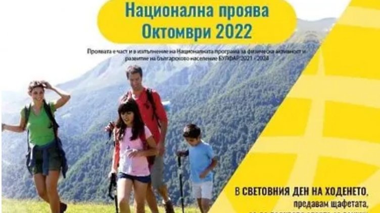 Варна се включва в Световния ден на ходенето