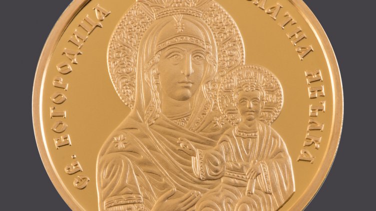 БНБ пуска златни възпоменателни монети на тема "Св. Богородица - Златна ябълка"