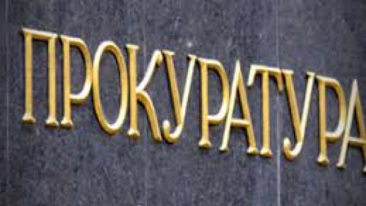 Прокуратурата обвини петима за ромския спор в Куклен
