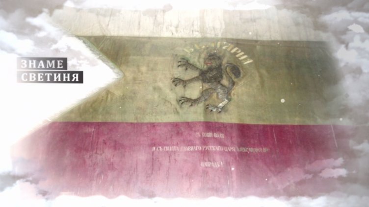 Първообраз на българския трибагреник, ще могат да видят посетителите на НВИМ днес