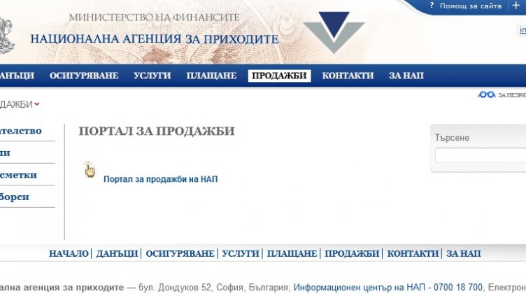 Данъчните вече пускат снимки на коли за продан