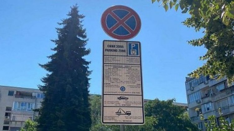 Снимка: Морето.net