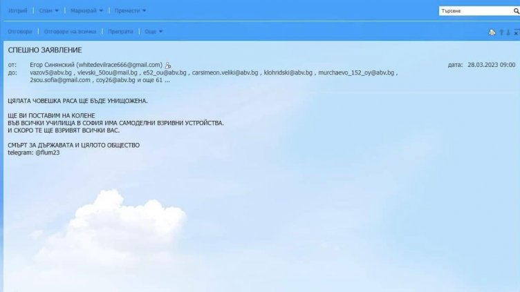 Нова бомбена заплаха до редица училища в България